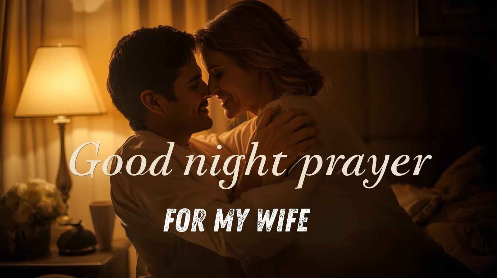 good night prayer for my wife